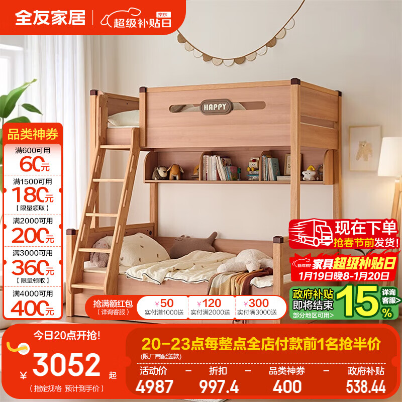 Quanyou Home Dream Chasing Children's Bunk Bed, Sibling Bed, High and Low Twin Bed, Extra Wide Step Ladder, Double Climbing Ladder