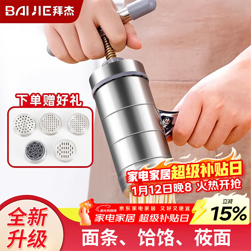 Baijie stainless steel oatmeal tool household manual noodle press and ironing machine small hand-pressed hand-cranked noodle machine artifact