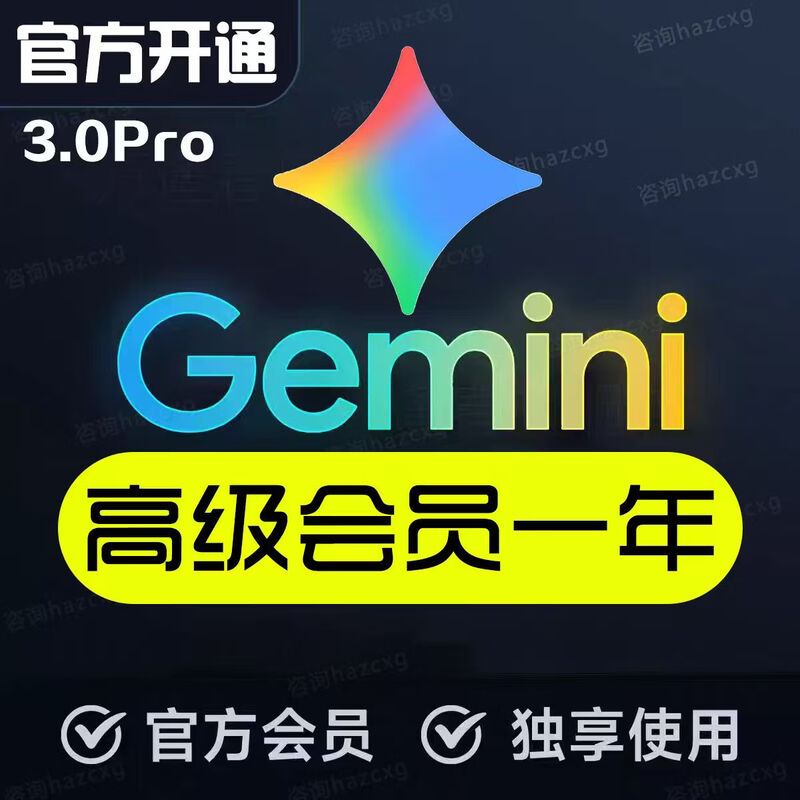 One year Gemini membership pro 3.0pro premium version to certify your account
