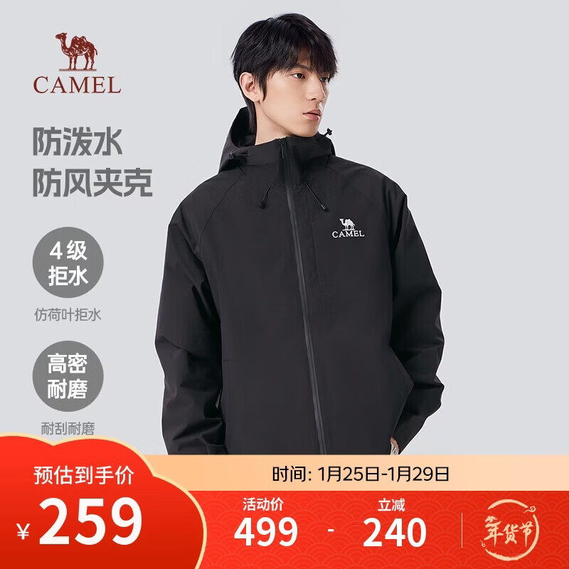 Camel (CAMEL) mountaineering jacket for men and women, windproof and waterproof outdoor trendy versatile sports jacket spring and autumn M34CW02620