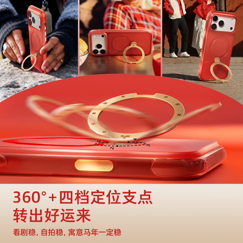 Turas Fulcrum Shell Q3Air Limited Edition for the Year of the Horse Suitable for Apple 17promax mobile phone case iphone17promax magnetic red New Year gift