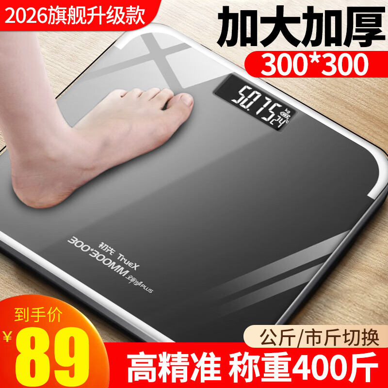 TrueX all-inclusive large-scale scale high-precision electronic scale human body accurate weighing scale kilogram scale rechargeable home weight loss dedicated large-weight intelligent wireless scale upgraded model + larger and thicker quiet night black