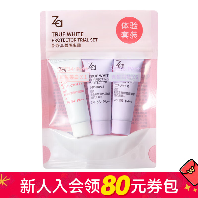Ji Rui New Year's Gift Watsons Ji Rui Xinhuan True Whitening Cream Experience Set