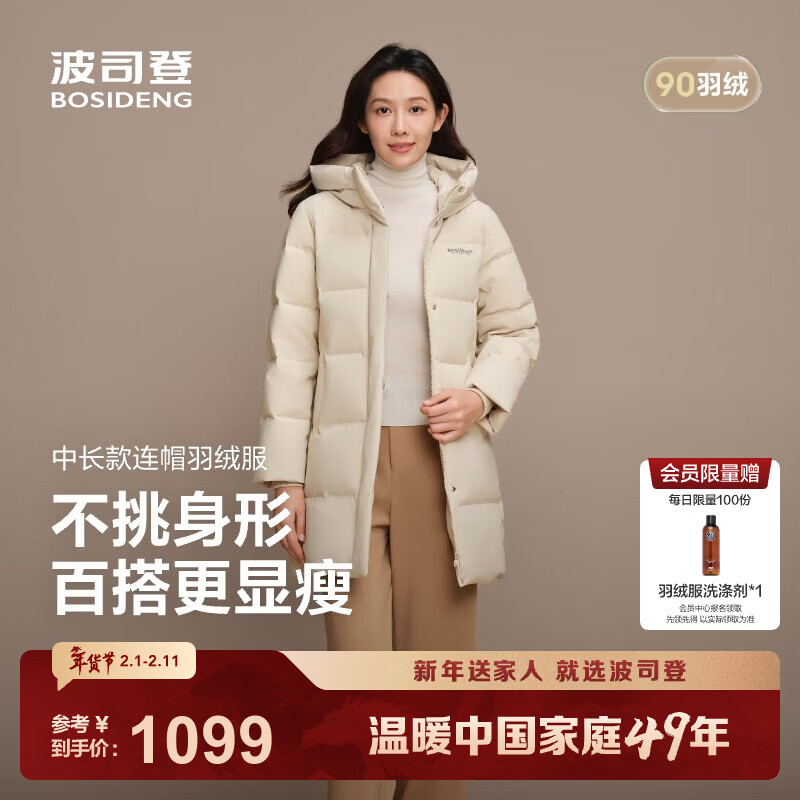 Bosideng (BOSIDENG) 25 new winter down jacket women's hooded 90 velvet loose gift for the elders Qiji red coat New Year red zodiac year Nuanshami 7A53-recommended by the store manager M 165/88A Weight about 110-120 pounds