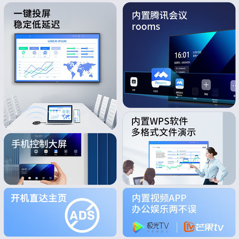 Skyworth 65-inch conference video conference flat-panel TV all-in-one 4K ultra-thin display wireless projection conference office training commercial TV teaching large screen 65DSV5 cart