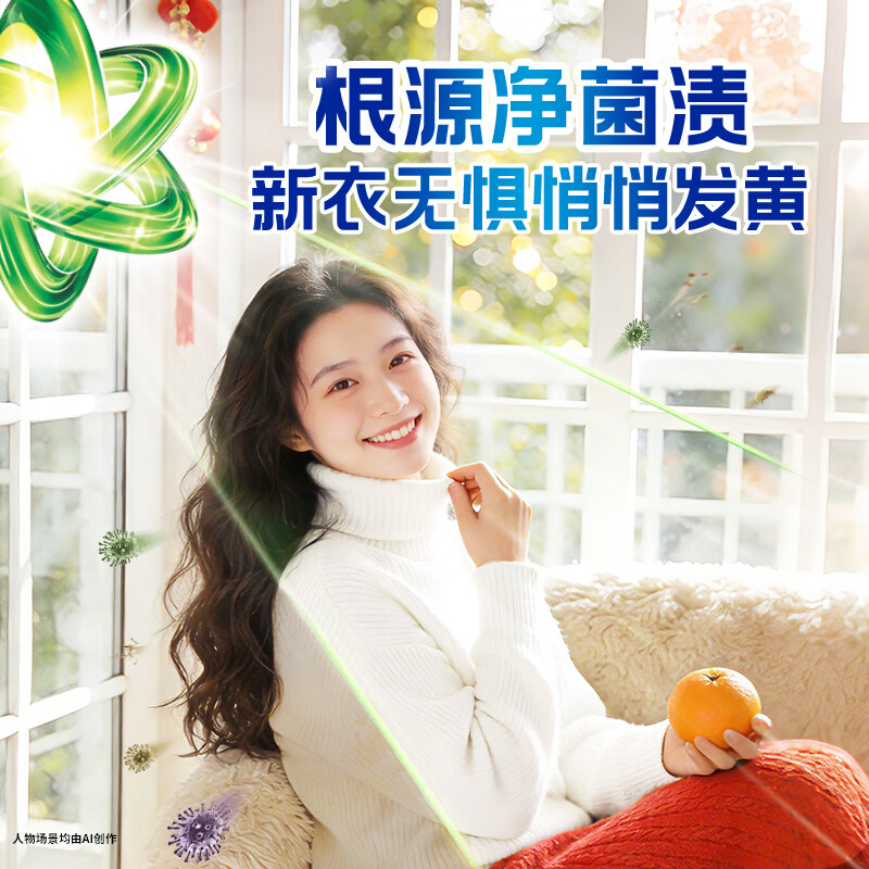 Bilang sterilizing laundry liquid 4.8 catties bottle (800g*3), 1 time to remove yellow, Liu Yuning's favorite choice