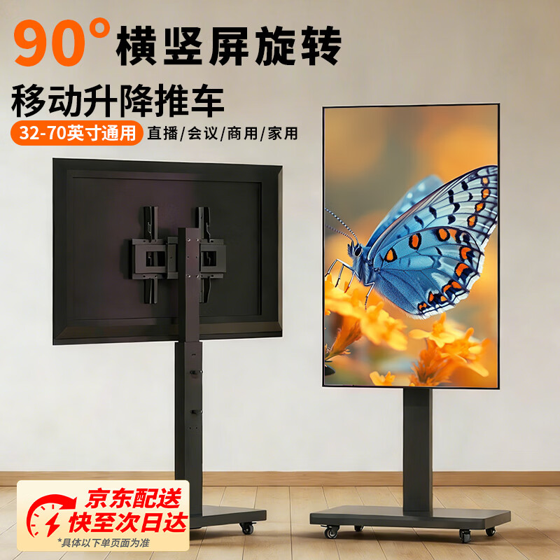 Xingkaishi TV stand removable floor-standing rotating cart display live broadcast conference universal TV hanger suitable for Cool Chuangwei JAV Hisense TCL and other shelves black 32-70 inches for home and business dual-use horizontal and vertical screen free rotation