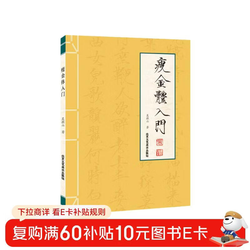 Introduction to Slim Body