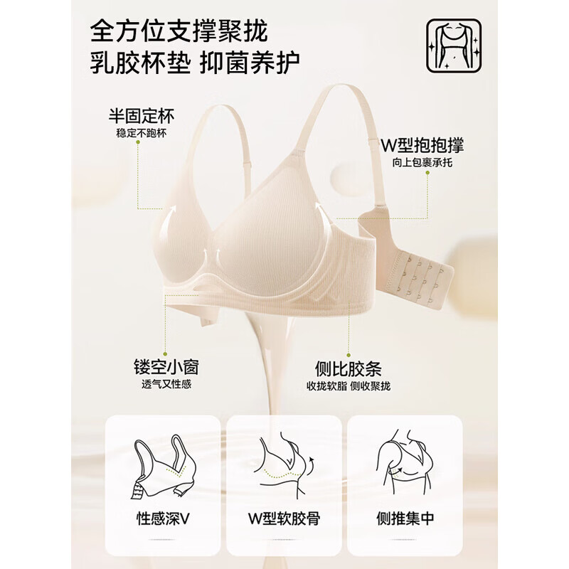 FitonTon 2-pack seamless underwear women's push-up anti-sagging bra no wire thread latex sports bra bra