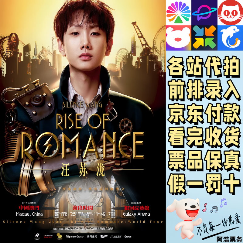 Wang Sulong Concert Tickets Wang Sulong 2026 Roman Prequel World Tour Concert Macau Station Bidding and Recording Information 1388 Consult before bidding Private bidding is invalid Not the original price