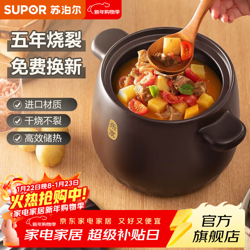 SUPOR ceramic casserole pot for stew and soup, large capacity ceramic pot for cooking porridge and rice, special for gas, suitable for 5-8 people丨 6L