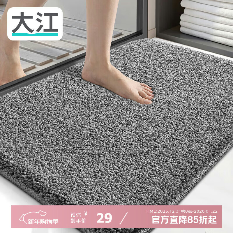 Dajiang floor mat bathroom floor mat bathroom door absorbent mat toilet bathroom non-slip floor mat 40x60cm
