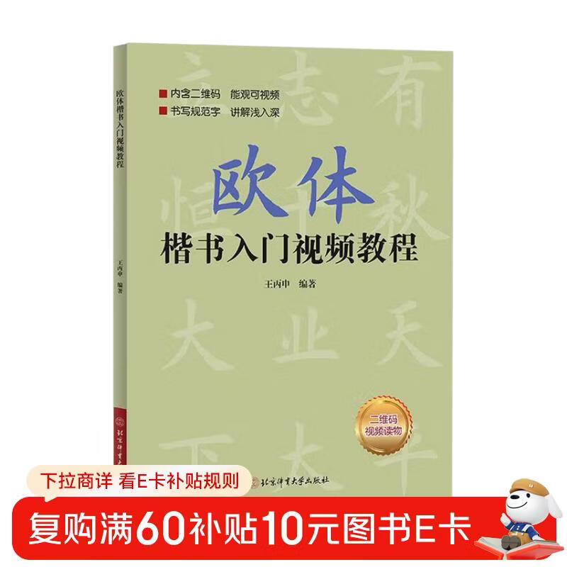 European regular script introductory video tutorial