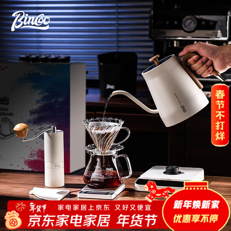 Bincoo hand-brewed coffee pot gift box Teacher's Day birthday housewarming opening gift drip coffee set