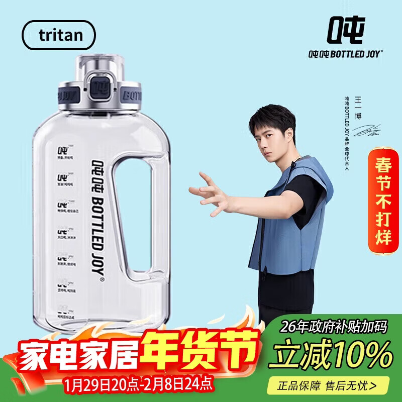 Ton ton BOTTLED JOY large capacity sports water cup tritan ton ton bucket student portable ton ton cup cold water bottle