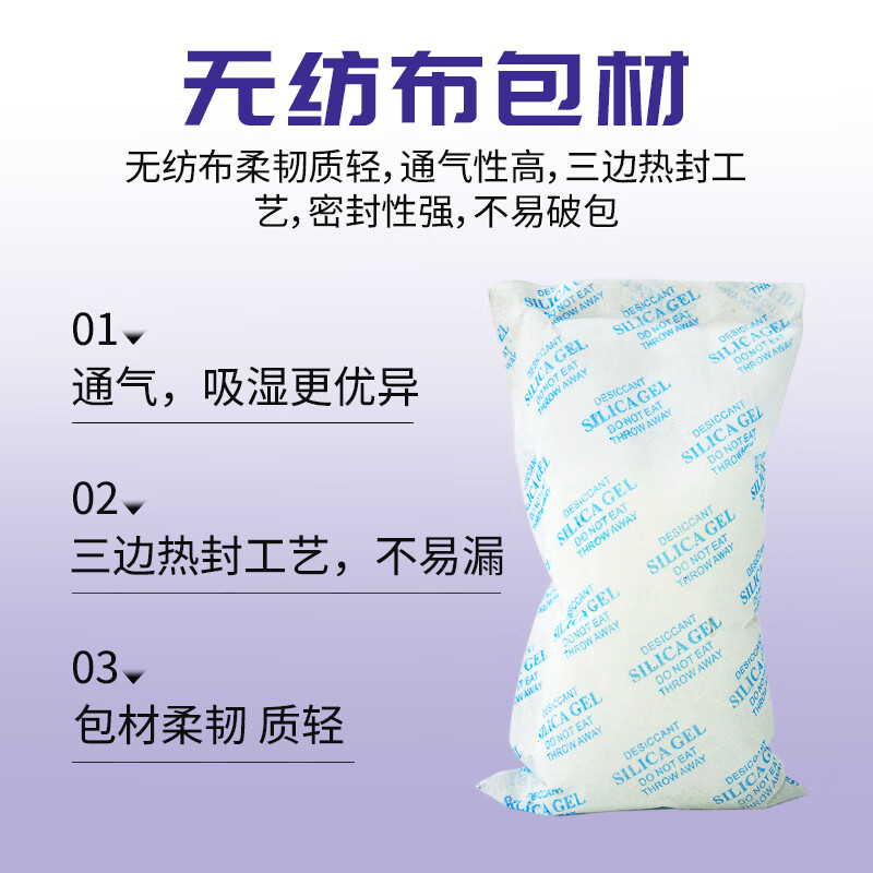 Tianyi Big bag of hygroscopic transparent silica gel desiccant 200g*5/bag/industrial metal machinery and equipment warehouse clothing luggage moisture-proof agent
