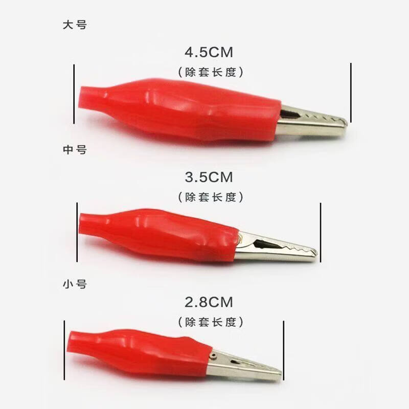 Gongma large crocodile clip wire Changxin Weifeng experimental equipment multi-size set medium black and red (50 pieces each)