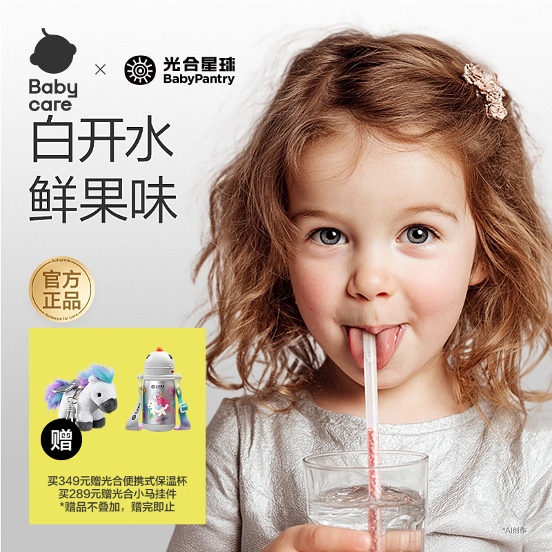 Photosynthetic Planet babycare children's drinking water magic suction stick for sucking after meals digestive straw solid drink 19.6g