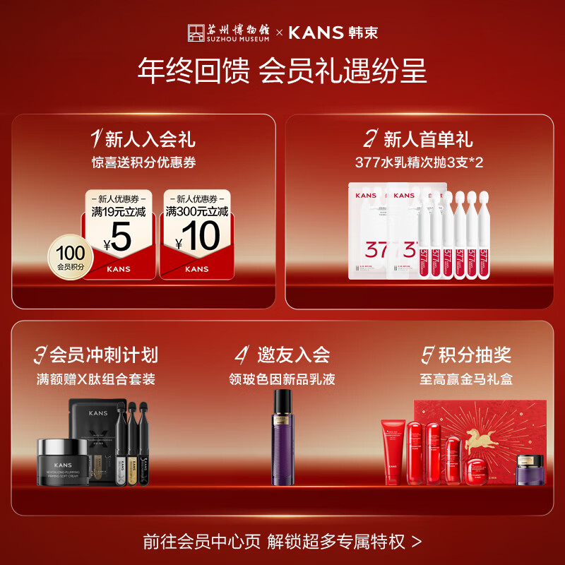 Han Shu Hongman waist water cream anti-wrinkle firming hydrating moisturizing skin care product set water lotion 80ml cream 25g Valentine's Day