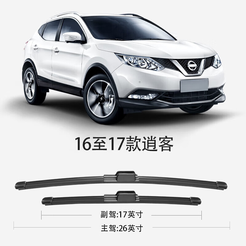 BOSH is suitable for Nissan Qashqai wipers original 21 models 2022 special 22 boneless 19 strips Dongfeng Nissan Rain Nissan Qashqai/2016-2021 models set (main, auxiliary wiper)
