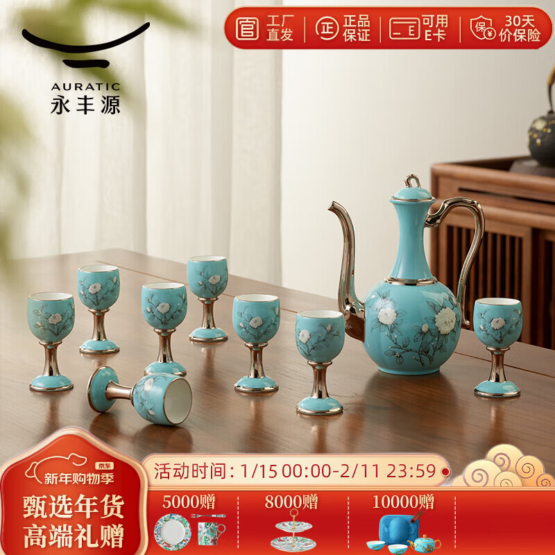 Yongfengyuan National Porcelain Yongfengyuan Lady Porcelain Hand-painted Blue White Wine Cup Ceramic Wine Set Wine Flask Gift Box Gift Box 10 Wine Sets 8 People