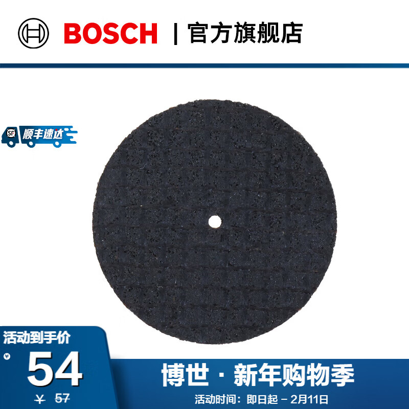 Zhuomei Zhuomei metal wood plastic cutting blade attachment 426 reinforced cutting blade attachment (5 pieces)