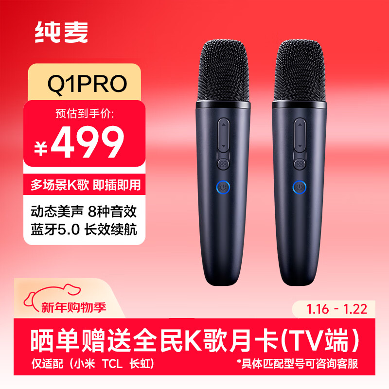 Chunmai wireless microphone karaoke microphone home KTV Xiaomi TV TCL microphone karaoke outdoor speaker dedicated Q1PRO carbon gray blue dual