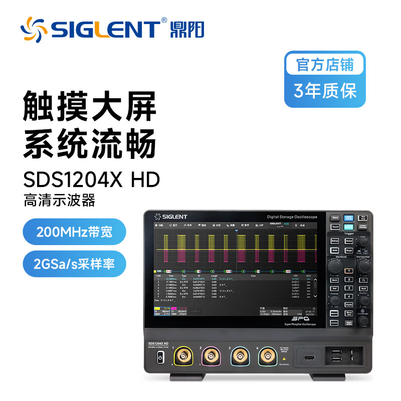 SIGLENT SDS1204X HD 12bit high-definition oscilloscope 200M bandwidth 4 channels 2G sampling