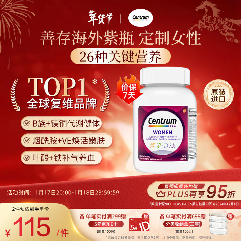 Centrum Overseas Women's Multivitamin B Complex ACDE Folic Acid Niacinamide Supplement Iron and Complexion 120 Tablets/Bottle