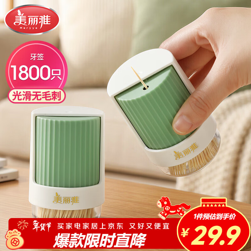 Meliya Bamboo Toothpicks 1800 Food Grade Household Fruit Snacks Premium Toothpick Box Portable Can