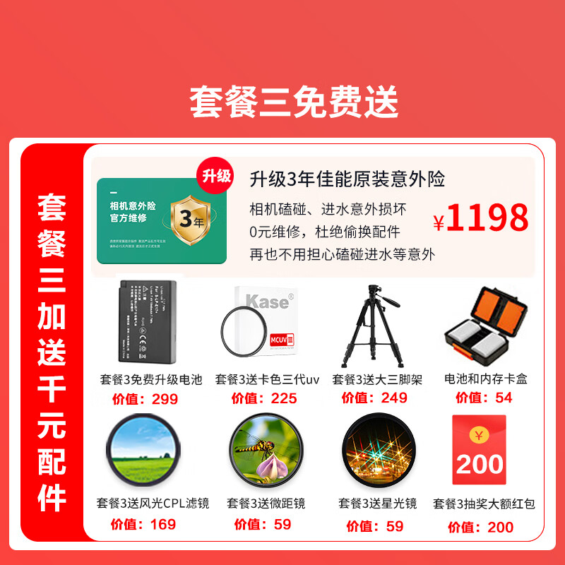 Canon Canon r50 mirrorless camera entry-level half-frame compact and portable travel home student 4k vlog video Canon r50 Canon camera r50 EOS R50 18-45 STM white kit good gifts official standard recommended package 3 free upgrade package 4