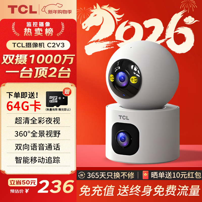 TCL4g surveillance wireless camera indoor, no need to connect to wifi, lifetime free traffic, mobile phone remote monitor 360 degrees, no blind spots, night vision, home plug-in, no network required