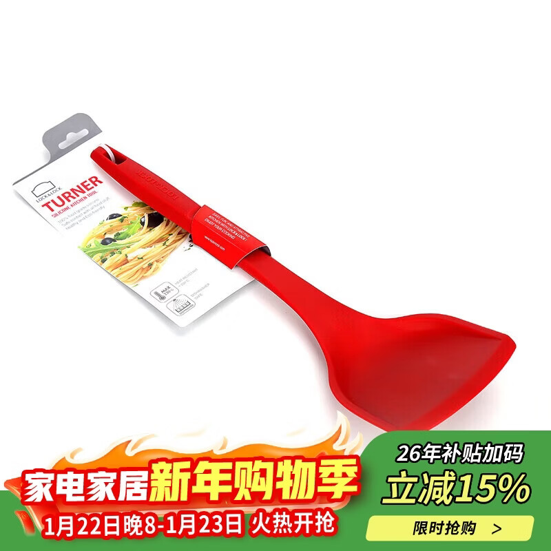 LOCK & LOCK silicone spatula, frying pan, cooking utensils, non-damaging pot spatula, red