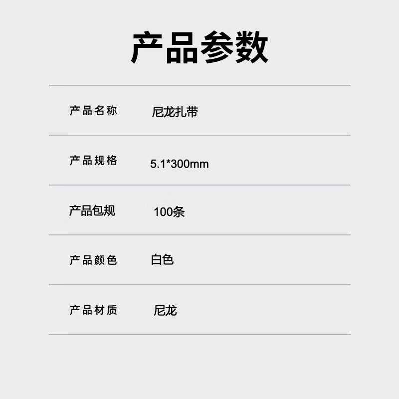 Beifote nylon tie, self-locking tie-down tie, cable management cable tie, gardening computer installation fixed strap 5.1*300mm (100 pieces)