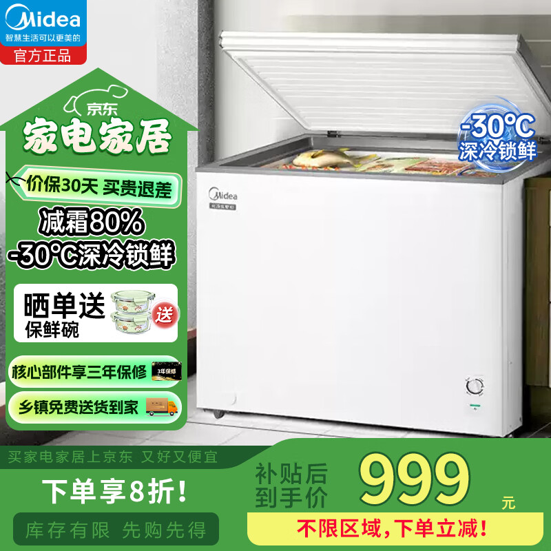 Midea Freezer Commercial Horizontal Large Capacity Freezer Single Temperature Refrigerator Freezer Commercial Refrigerator Deep Cooling Quick Freezing Ultra Low Temperature Large Capacity Freezer 301L Popular Model for Home and Commercial Use 301KM(E)
