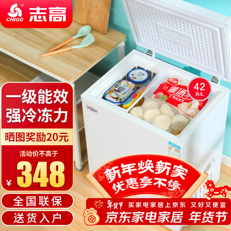 CHIGO small freezer household refrigerated small first-class energy-saving mini horizontal refrigerated fresh-keeping breast milk freezer first-class energy efficiency nationwide joint warranty 42L single temperature single door