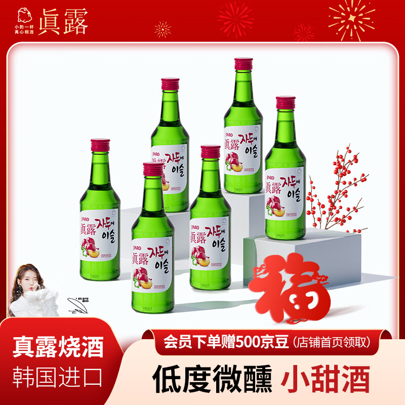 Jinro (JINRO) Korean soju plum flavor 360ml*6 bottles imported foreign wine fruity wine low alcohol tipsy new year gift