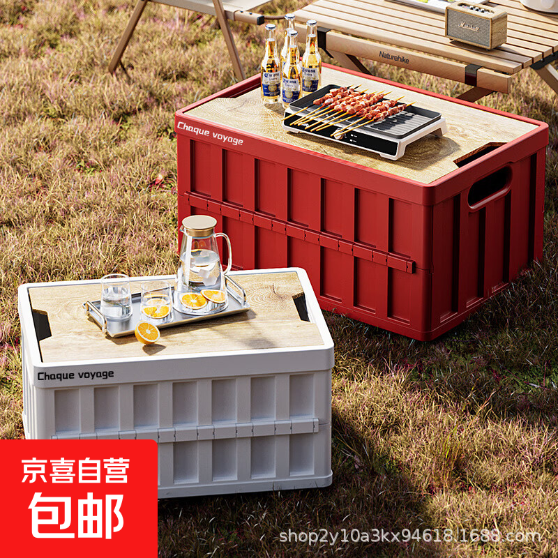 Camping storage box car camping storage box car trunk storage box large outdoor folding storage box Rouge Red 50L 52*35*27cm