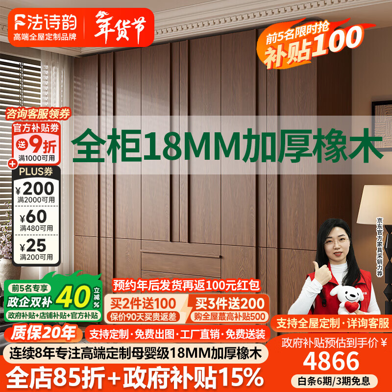 French poetry custom oak wardrobe solid wood mid-century style skeleton home master bedroom one door to top four-six door wardrobe 1.2 meters long * 2.2 meters high (three-door wardrobe) ENF maternal and child grade environmentally friendly antibacterial 18MM thickened oak