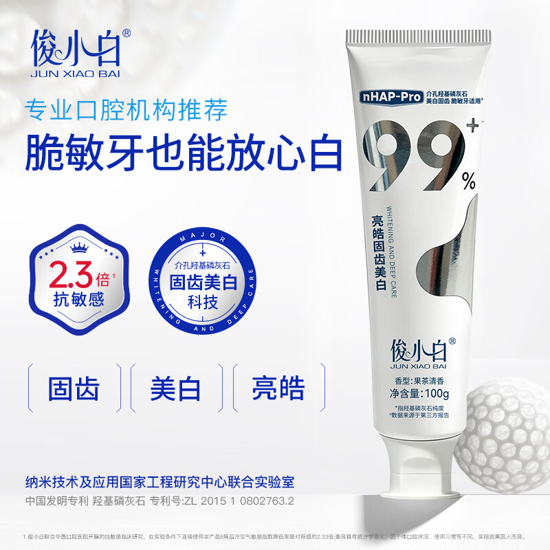 Junxiaobai Hydroxyapatite Toothpaste Enzyme Whitening Teeth Remove Yellowing Remove Smoke Stains Fluoride Solid Teeth Whitening Toothpaste 100g*3