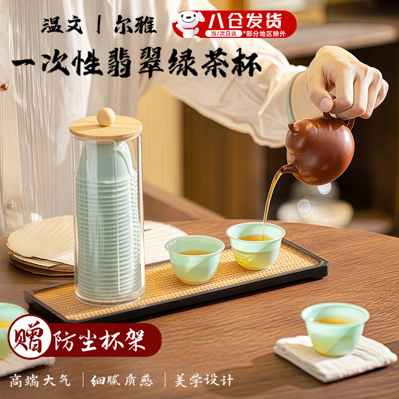 OIMG disposable tea cup Kung Fu tea high temperature resistant tea cup small mouth tableware high-end tea making environmentally friendly light luxury emerald green 50 pieces + cup holder