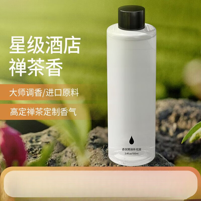 Shantou Lin Village Adinalan Zen Tea Hotel Aroma Essential Oil Car Water Home Long-lasting Tea Indoor Aromatherapy Supplement 110ml All Seasons Zen Tea Longjing Extract Mingqian Longjing Green Tea Aroma