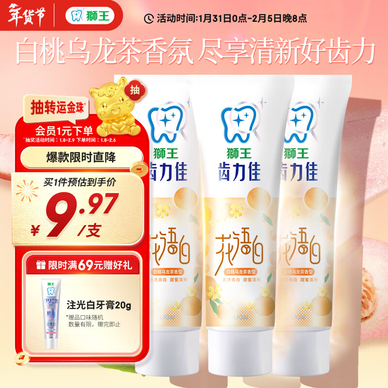 Lion Teeth Whitening Fresh Toothpaste (White Peach Oolong Tea) 90g*3 pieces to whiten teeth and remove stains