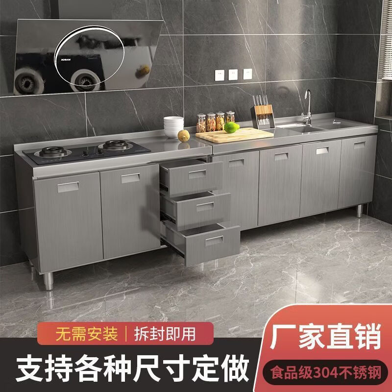CLCEY304 stainless steel kitchen cabinet complete installation-free integrated cabinet steel combination household all-in-one economical cupboard Practical* single basin model 304 thickened stainless steel countertop 200cm three-door basket model Remarks: 55cm countertop on the left and right