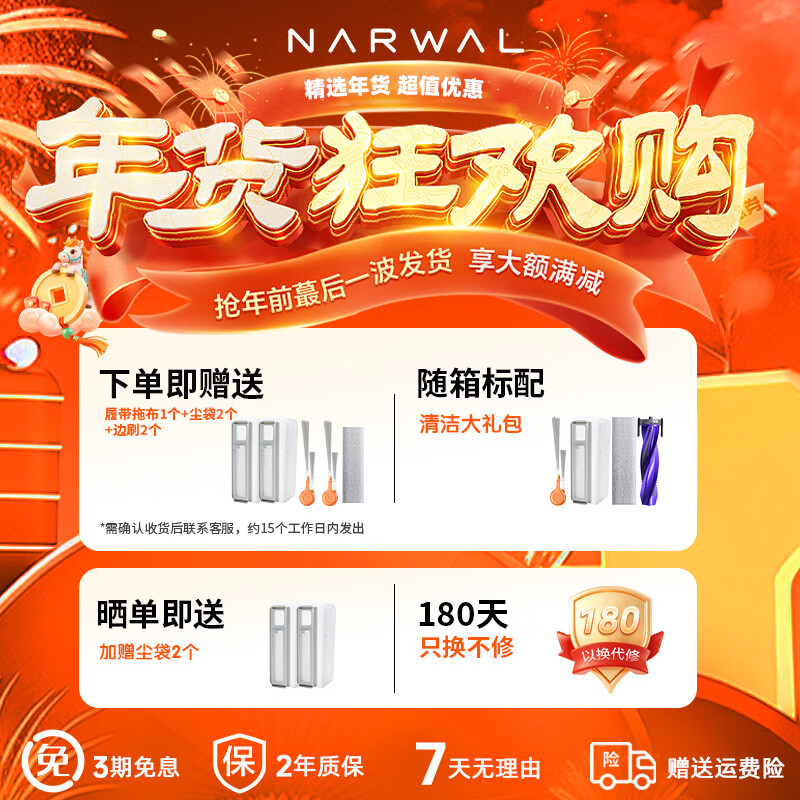 NARWAL J6 NARWAL sweeping robot hot water crawler floor scrubber, sweeping and mopping all-in-one automatic cleaning, fully automatic washing, mopping, vacuuming and mopping machine NARWAL J6 - upper and lower water ultra-thin base station - installation size needs to be confirmed