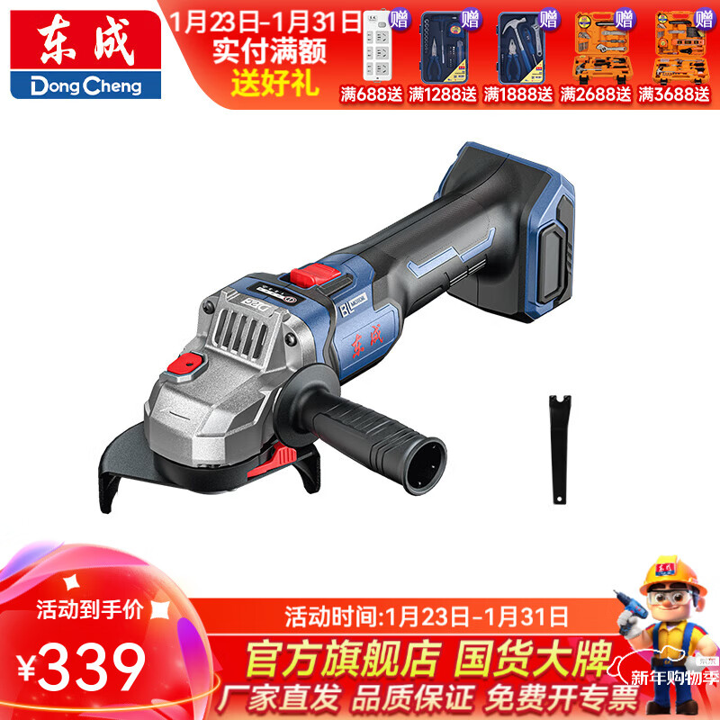 Dongcheng brushless rechargeable angle grinder lithium-ion angle grinder grinder cutting machine polishing machine household Dongcheng hand grinder DCSM04-100Z bare metal without electricity and no charge