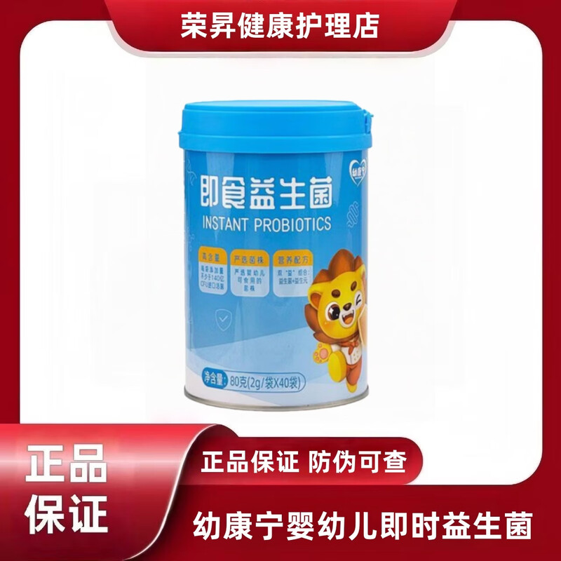 Youkanning Infant and Toddler Ready-to-Eat Probiotics Original Flavor/Strawberry Flavor DHA Algae Oil New Date January 26 Original Flavor Trial Pack 2g*10 Bags