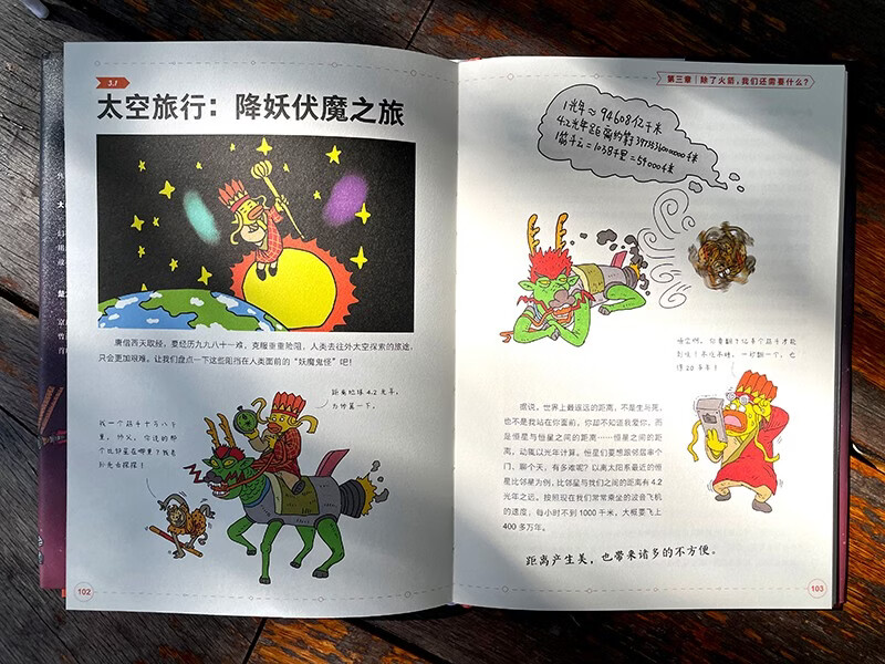 Rocket Science to the Stars (three volumes) Domestic original hard-core knowledge about space rockets, fun extracurricular reading for 12-99 years old, recommended by Academician Liu Zhusheng