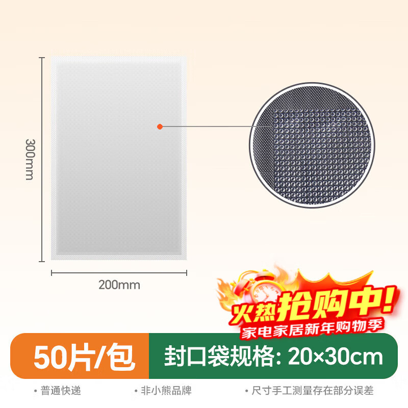 Bear vacuum sealing machine food vacuum packaging machine household vacuum preservation machine wet and dry automatic food vacuum food grade material sealing bag 20*30CM*50 pieces