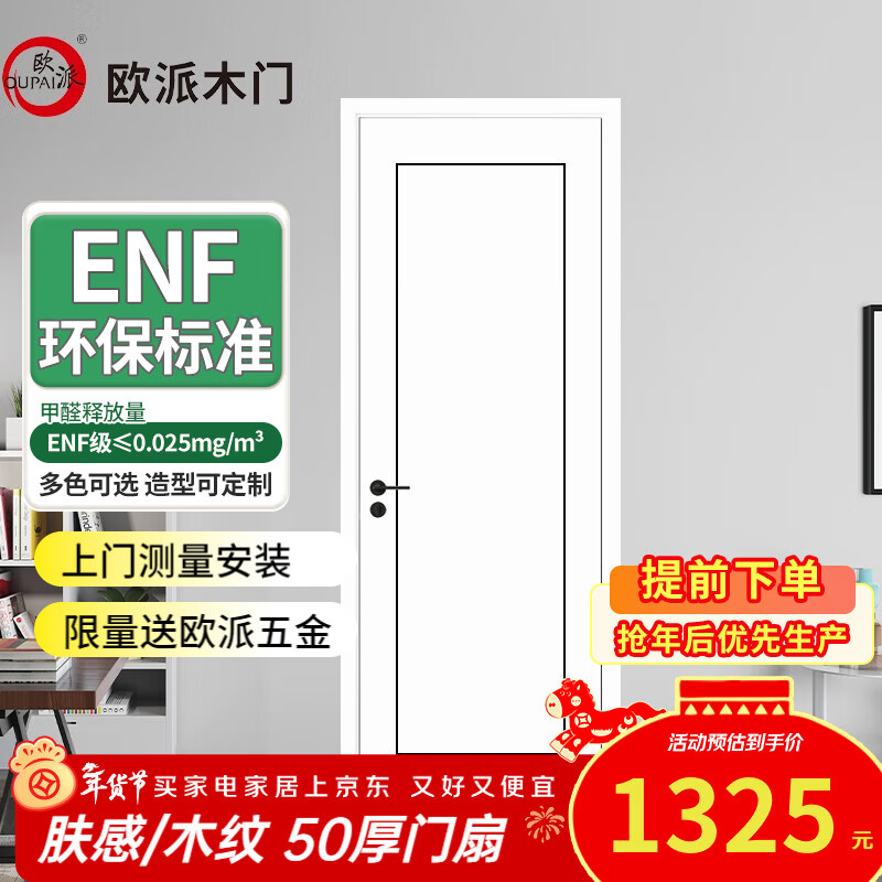 Oppe wooden door bedroom door interior room door paint-free door 50 thick door leaf ENF grade environmentally friendly ecological film wood square filled solid wood composite door household invisible door double door can be customized OPWS022J-50 thick door + double bag door cover